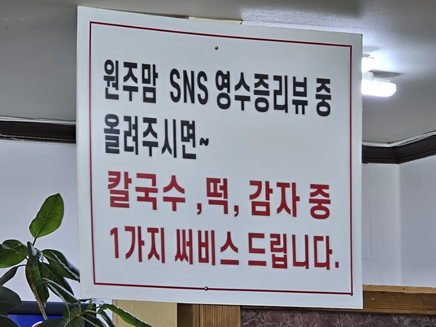 옥이닭한마리칼국수 이미지