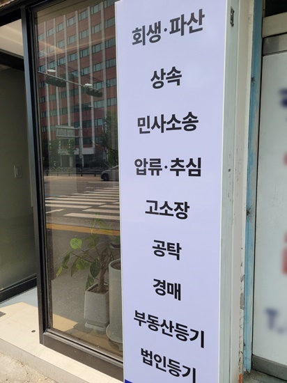 정담법무사사무소 이미지