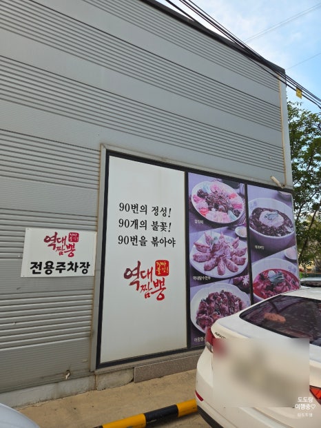 역대짬뽕송탄점 이미지