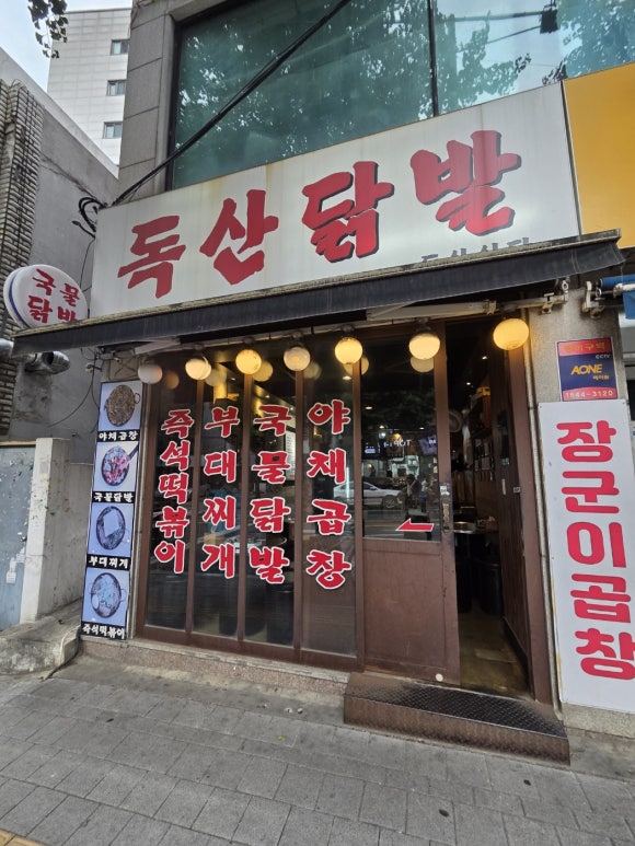 독산식당 사진 5