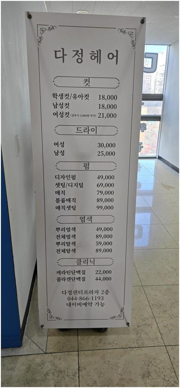 그집미용실 이미지