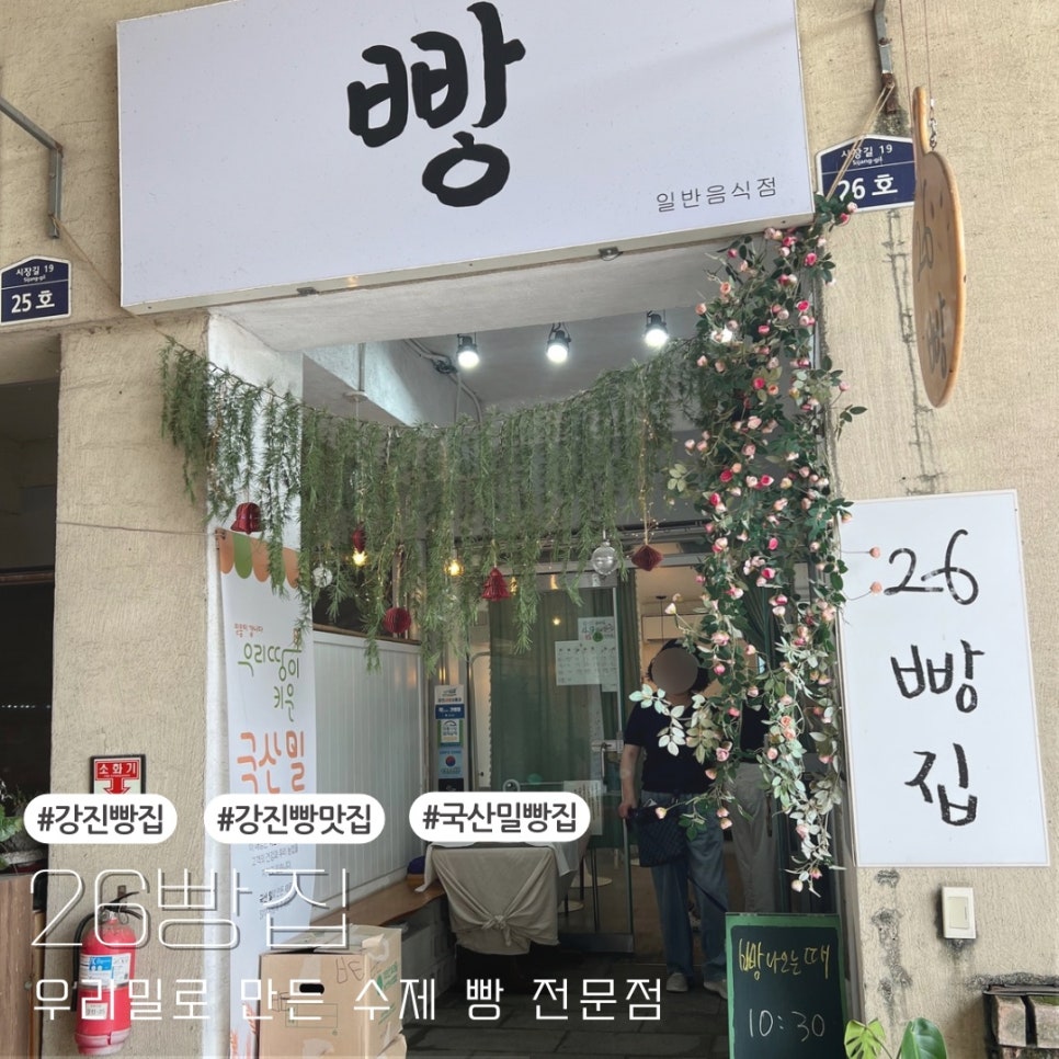26 빵집 이미지