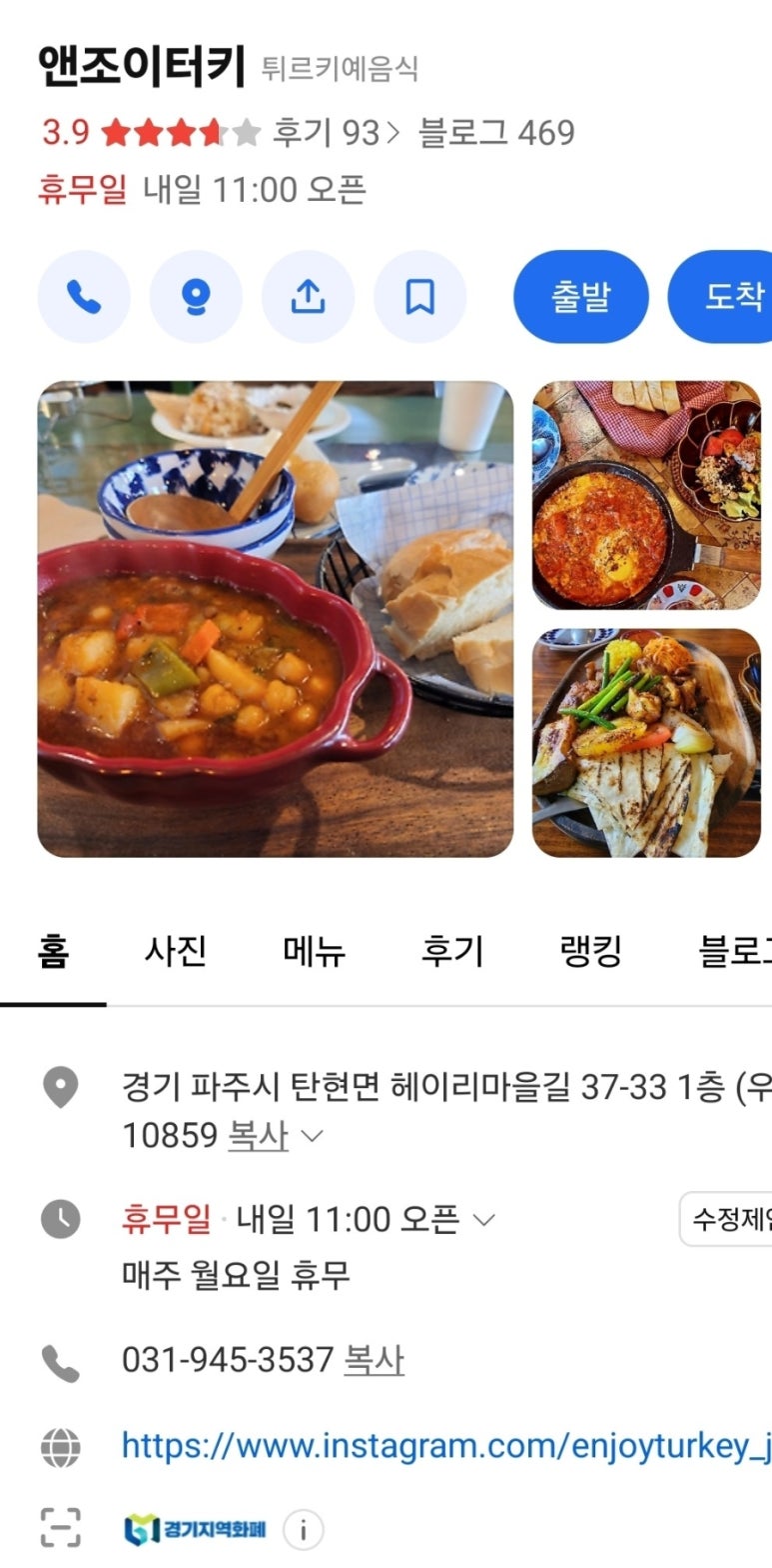 엔조이여행사 이미지