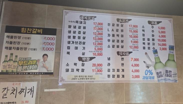 삼겹애막창 이미지