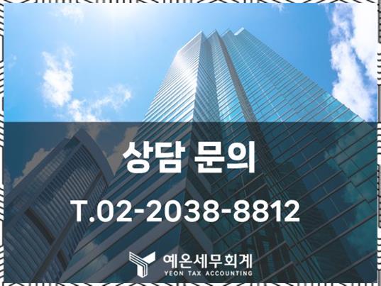 문정세무회계 이미지