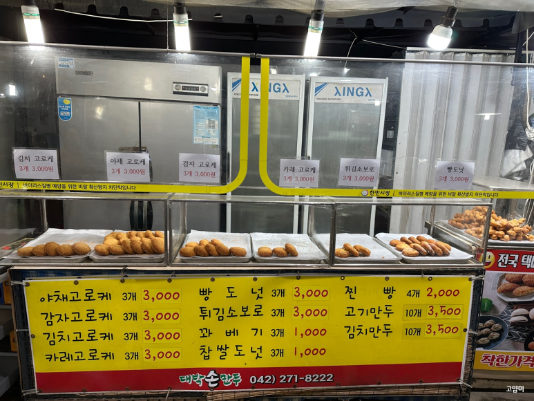 수제대박분식 이미지