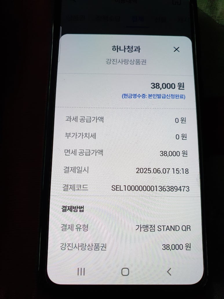 하나청과 이미지