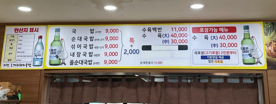 기장오거리돼지국밥 이미지