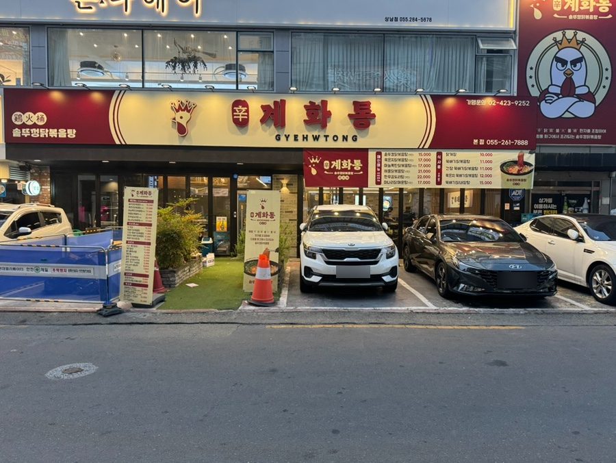 솥뚜껑야식 이미지