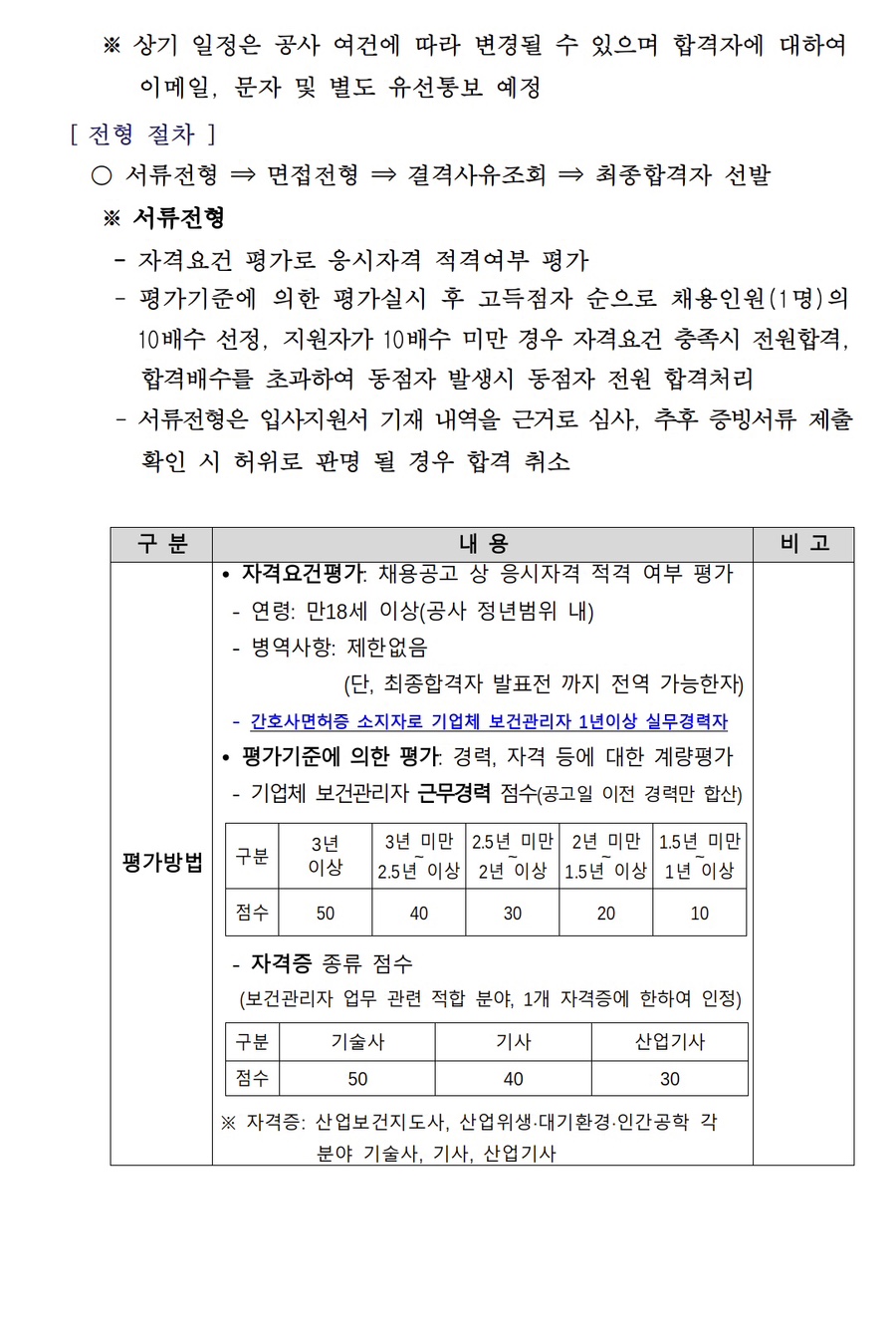 서울교통공사 모란차량사업소 이미지