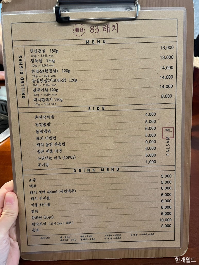 83해치 이미지