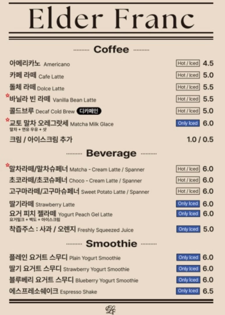 엘더프랑사천점 이미지