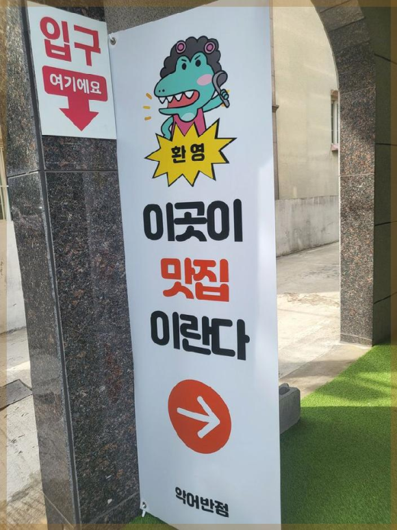 진해반점 이미지