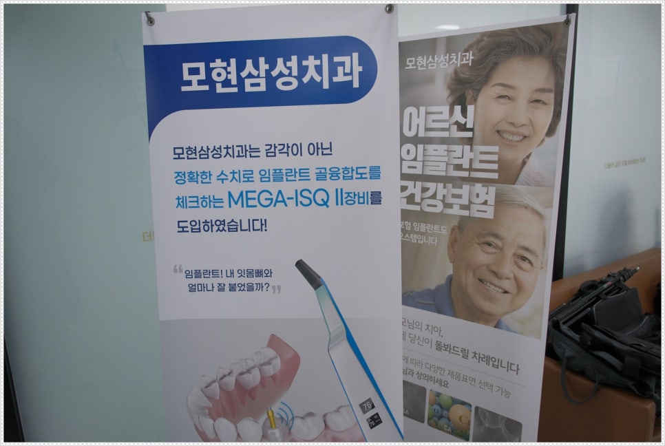 삼성치과의원 이미지