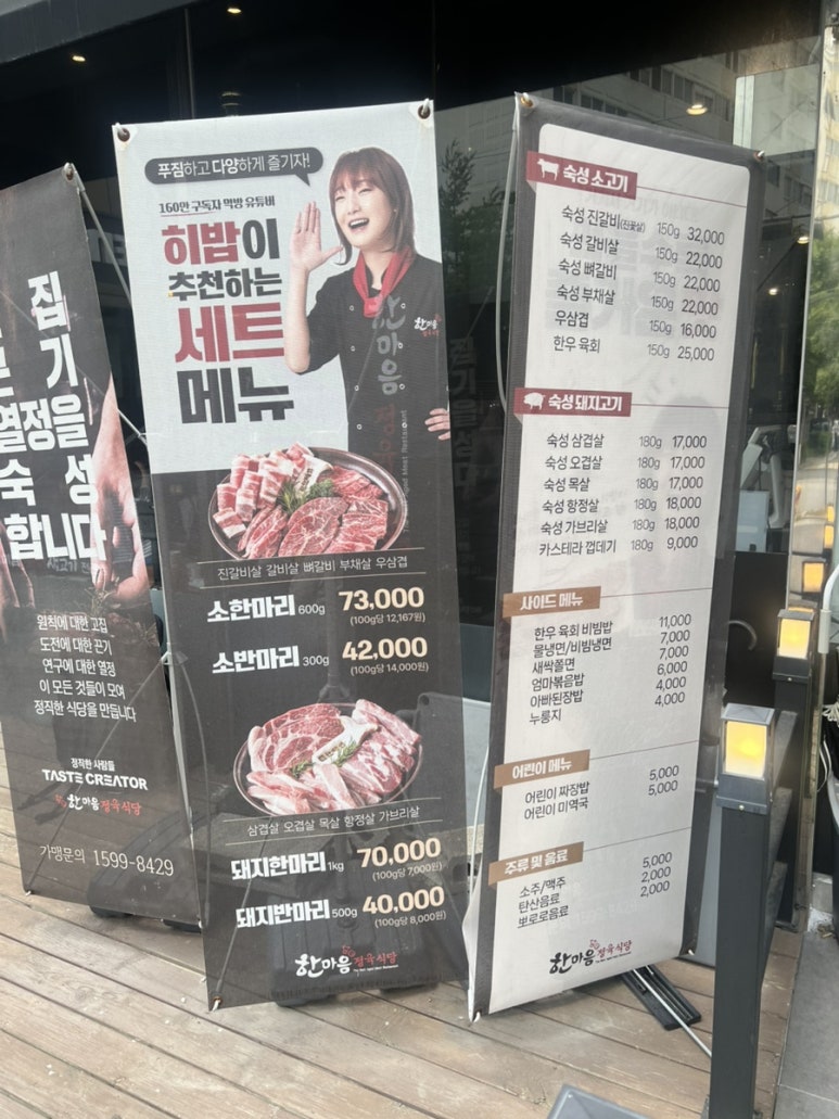 한마음정육식당 수원오목천점 이미지