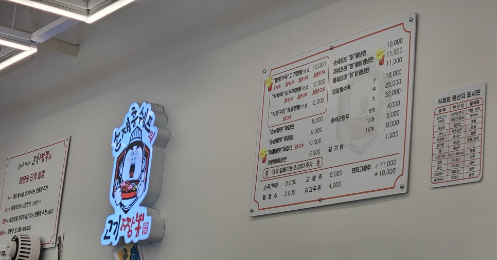 손재흥쉐프의고기짬뽕 이미지