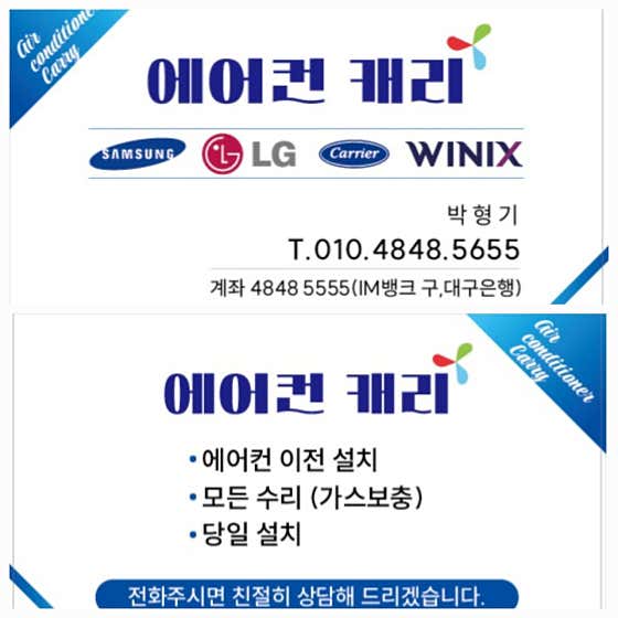 대구에어컨 이미지