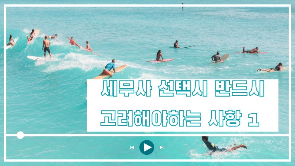 소담세무회계 이미지