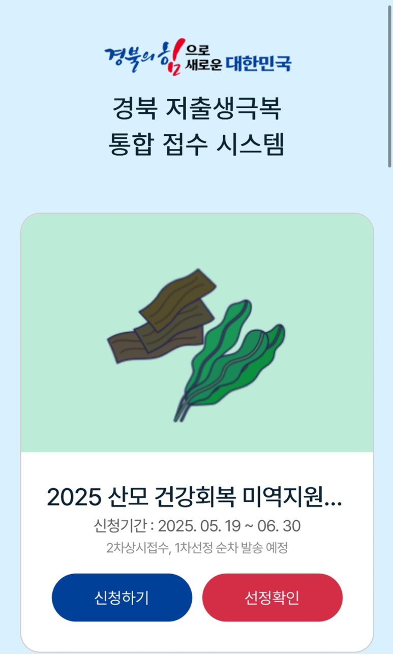 동해특산 이미지