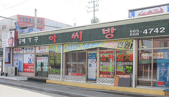 아씨방가구 이미지