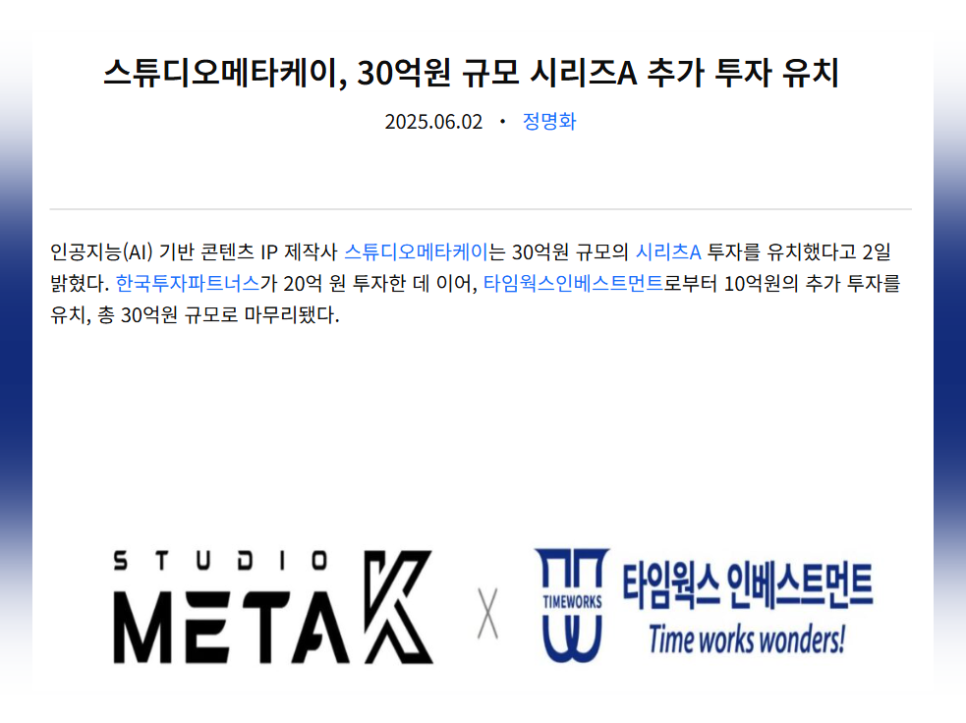 케이-meta 이미지
