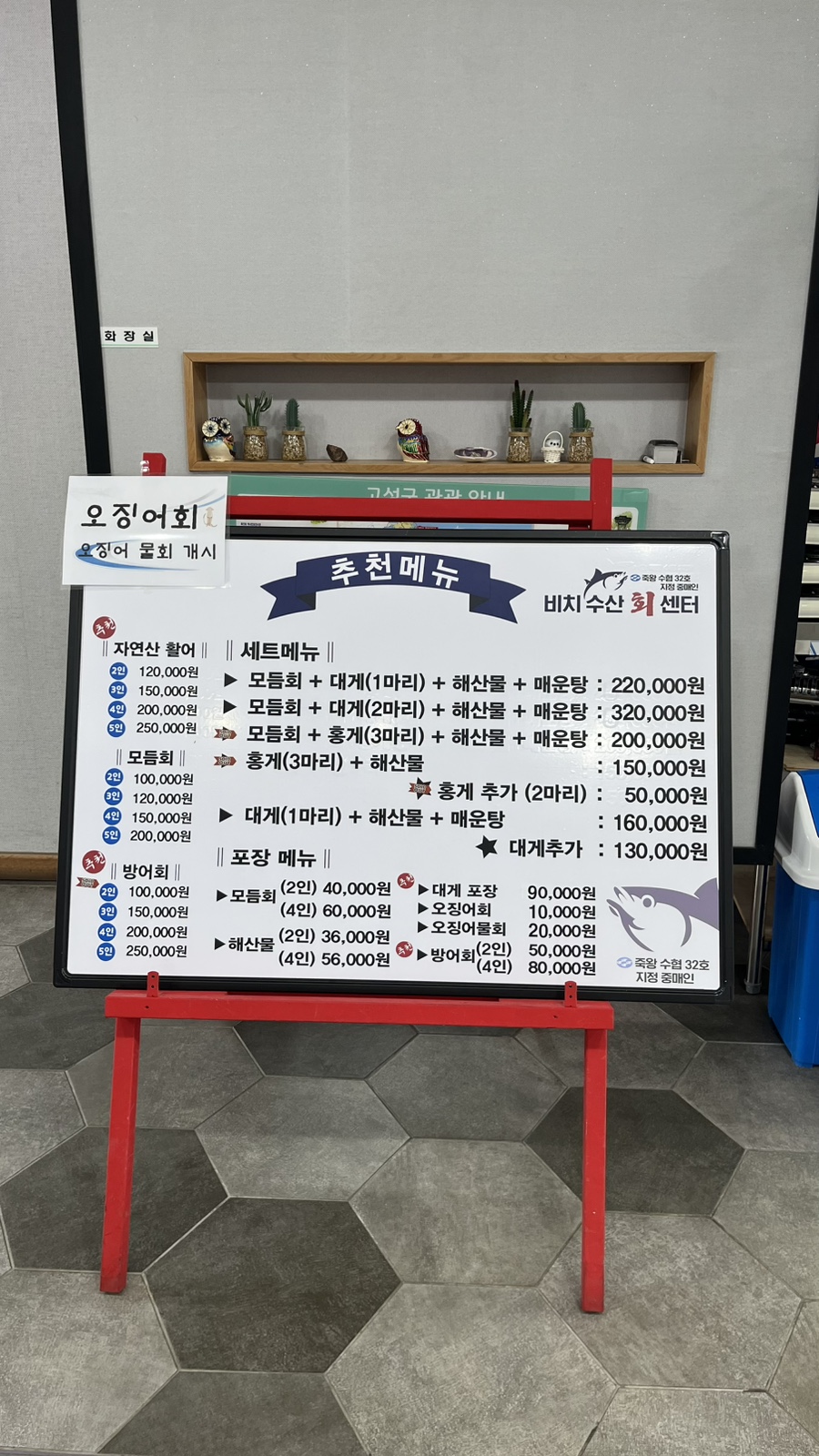 비치수산회센터 이미지