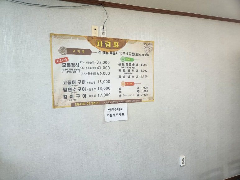 정다운돌솥밥생선구이 이미지