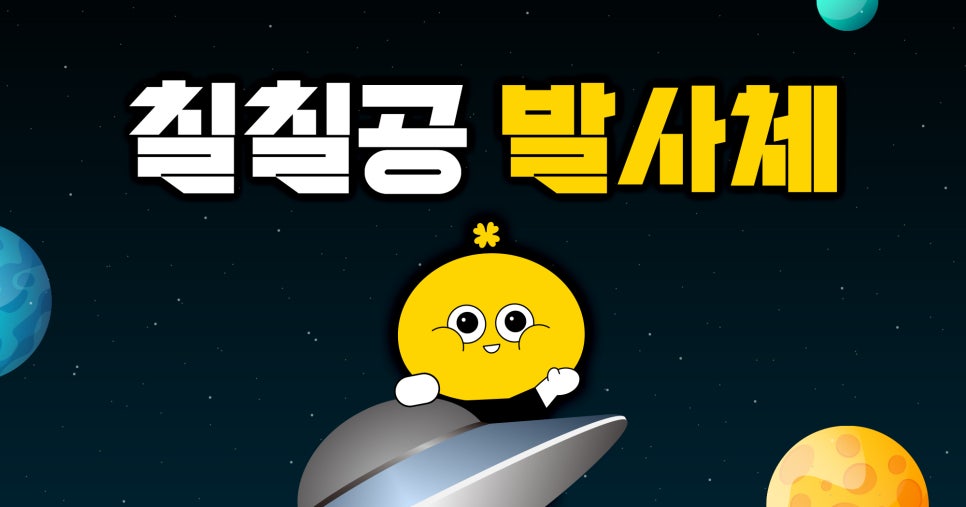 칠칠 이미지