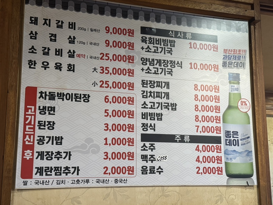 평강참숯구이 이미지