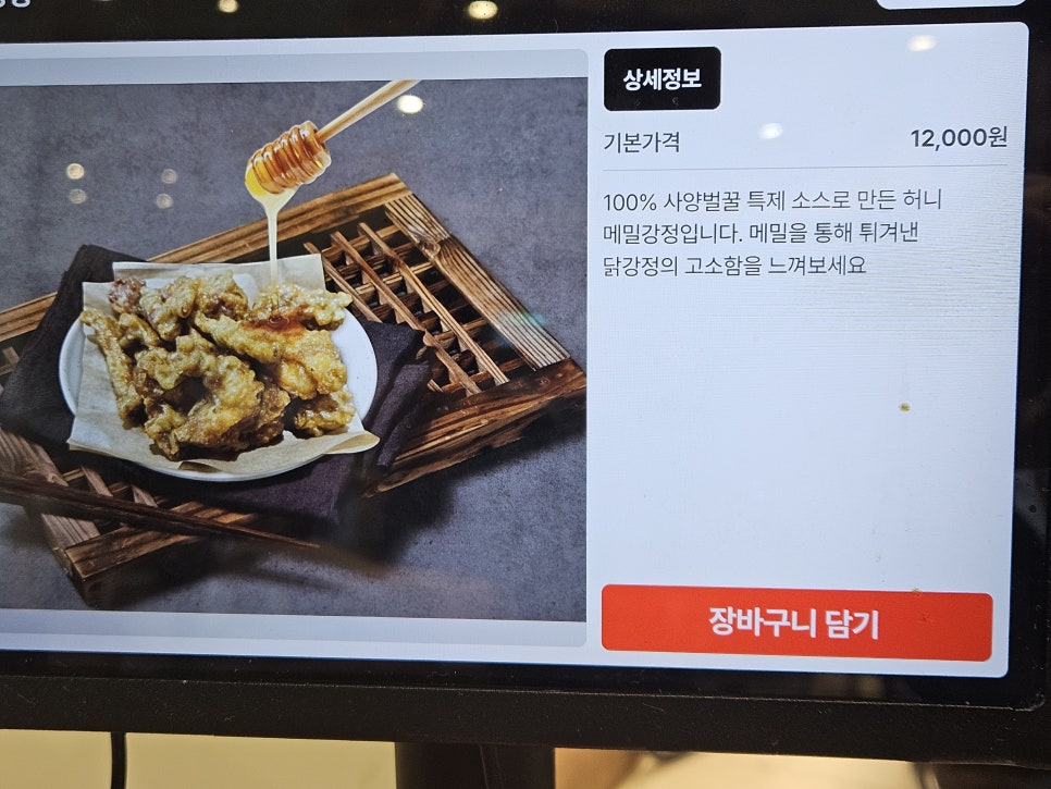 교동닭강정 이미지
