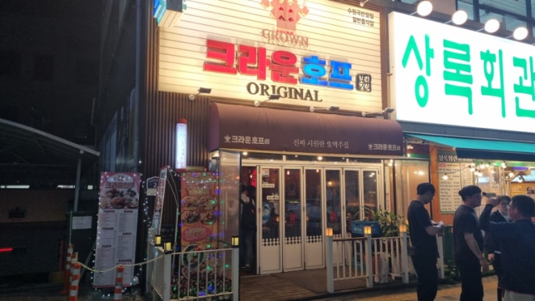 크라운호프 곡반정점 이미지