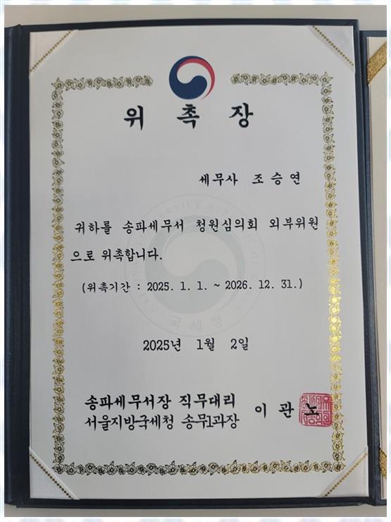 최선세무회계 이미지