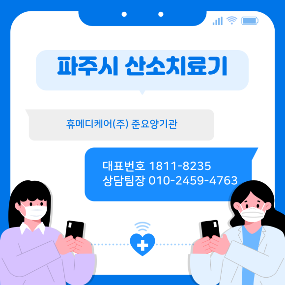 고려산소 이미지