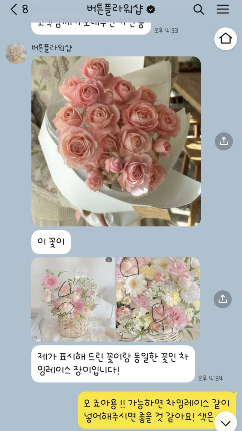 버튼플라워샵 이미지