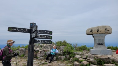 소백산국립공원 삼가탐방지원센터 이미지