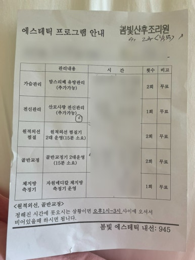 봄빛산후조리원(2관) 이미지