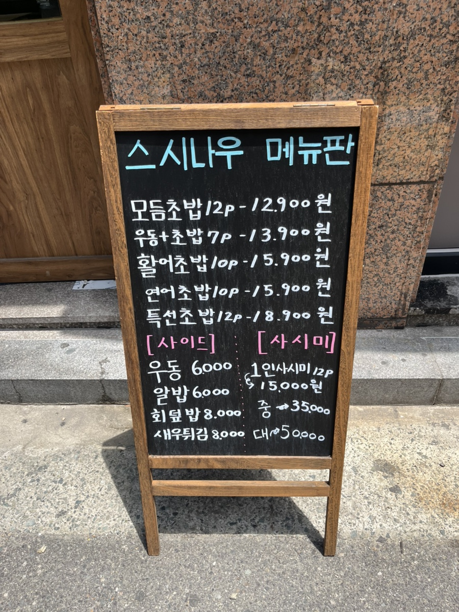 스시나우 이미지