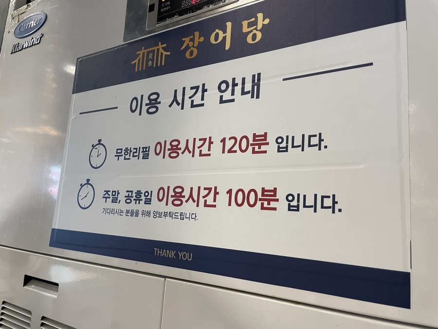 장어당 이미지