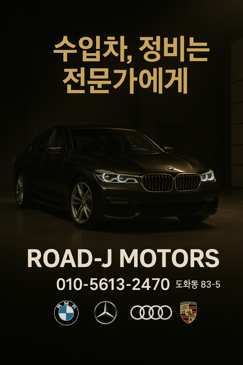 로드제이모터스 이미지