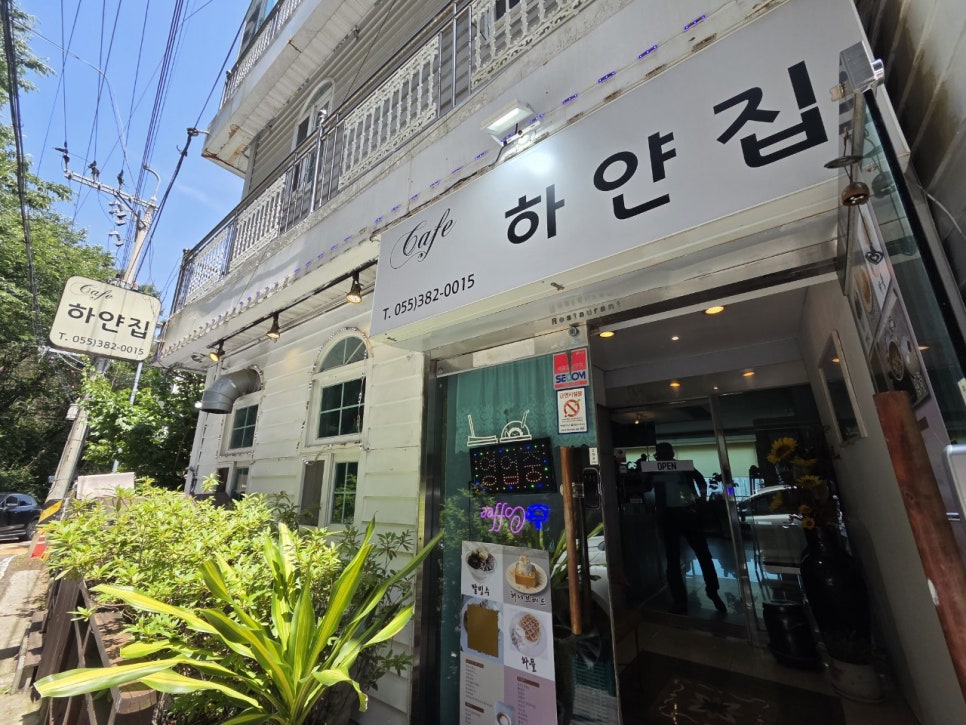 양산마늘보쌈,칼국수 이미지