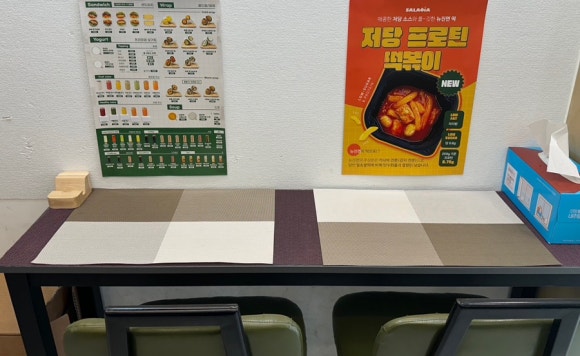 샐러디아 울산대정문점 이미지