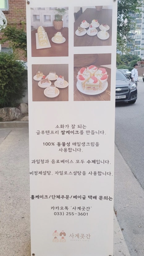 사계곳간 이미지