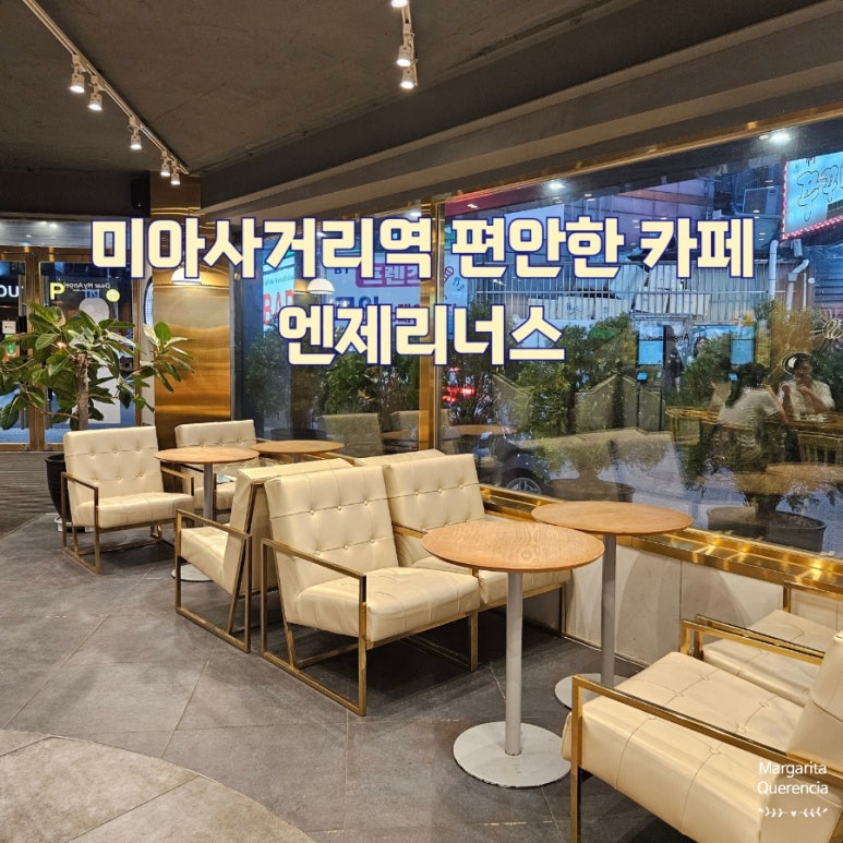 엔젤리너스미아삼거리 이미지