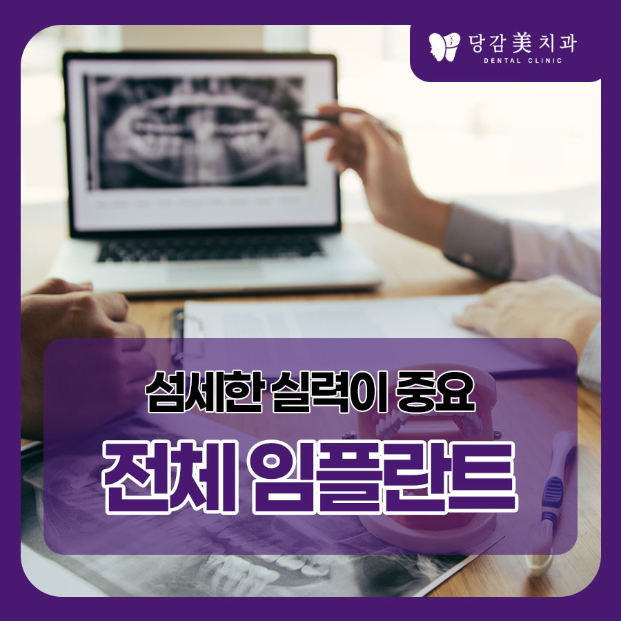 당감미치과 이미지