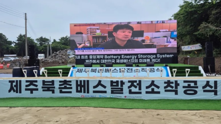 제주북촌베스발전소 이미지