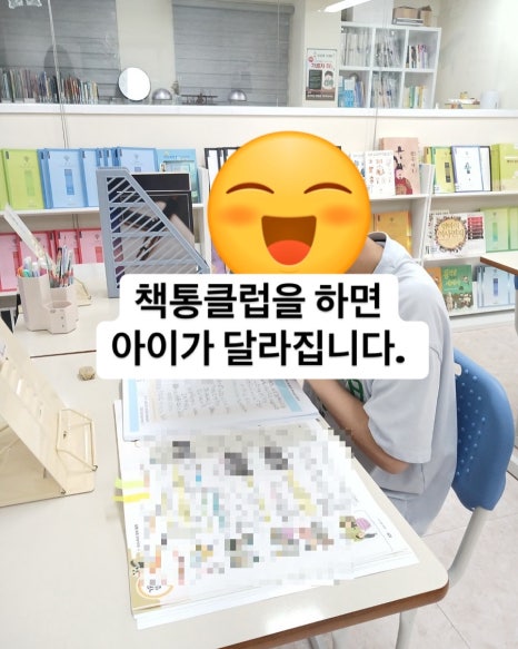 책통클럽헬리오시티학원 이미지
