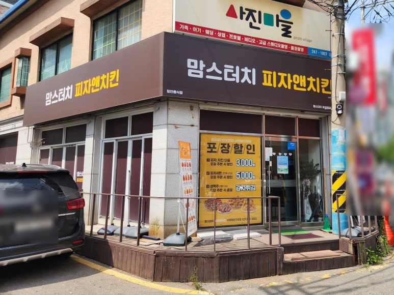 맘스피자수원 이미지