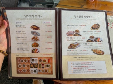 남도한상 이미지