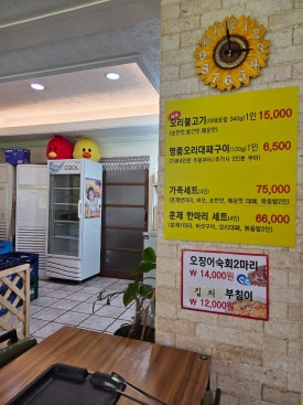 수통골오리불고기전문점 이미지