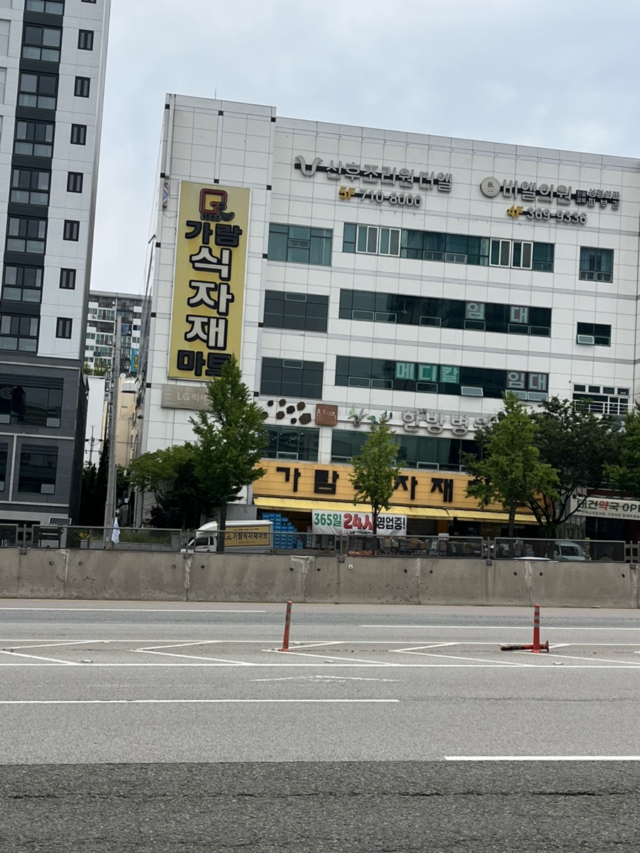 비엘식자재마트 이미지